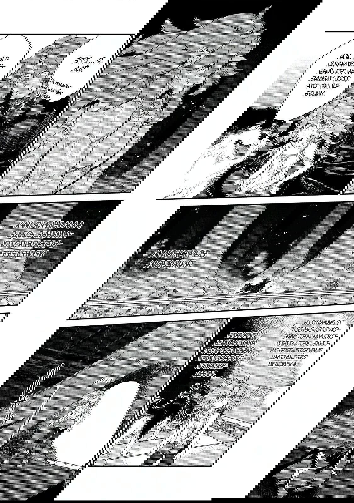 Манга Я перевоплотилась в вампиршу-дворянку, но меня вот-вот бросят, так что я покорю подземелье - Глава 11.1 Страница 7