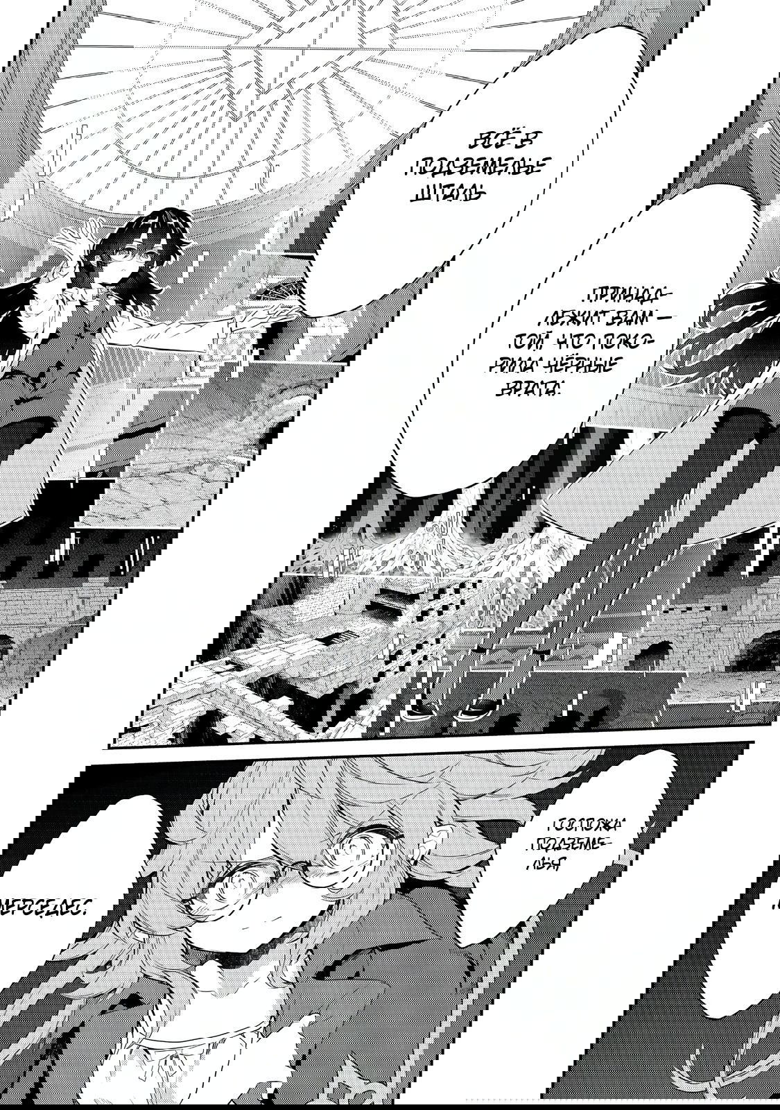 Манга Я перевоплотилась в вампиршу-дворянку, но меня вот-вот бросят, так что я покорю подземелье - Глава 11.1 Страница 11