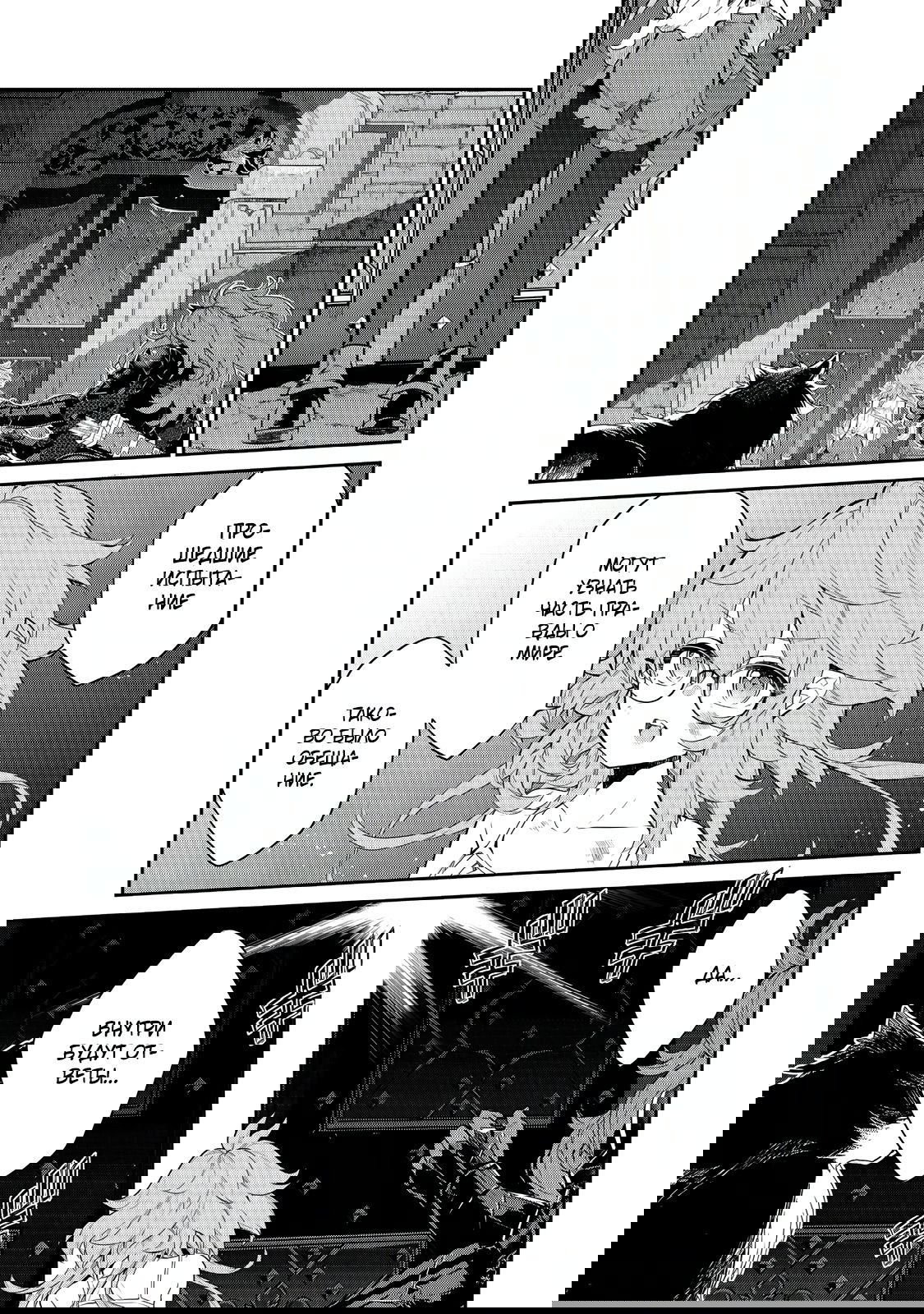 Манга Я перевоплотилась в вампиршу-дворянку, но меня вот-вот бросят, так что я покорю подземелье - Глава 11.1 Страница 3