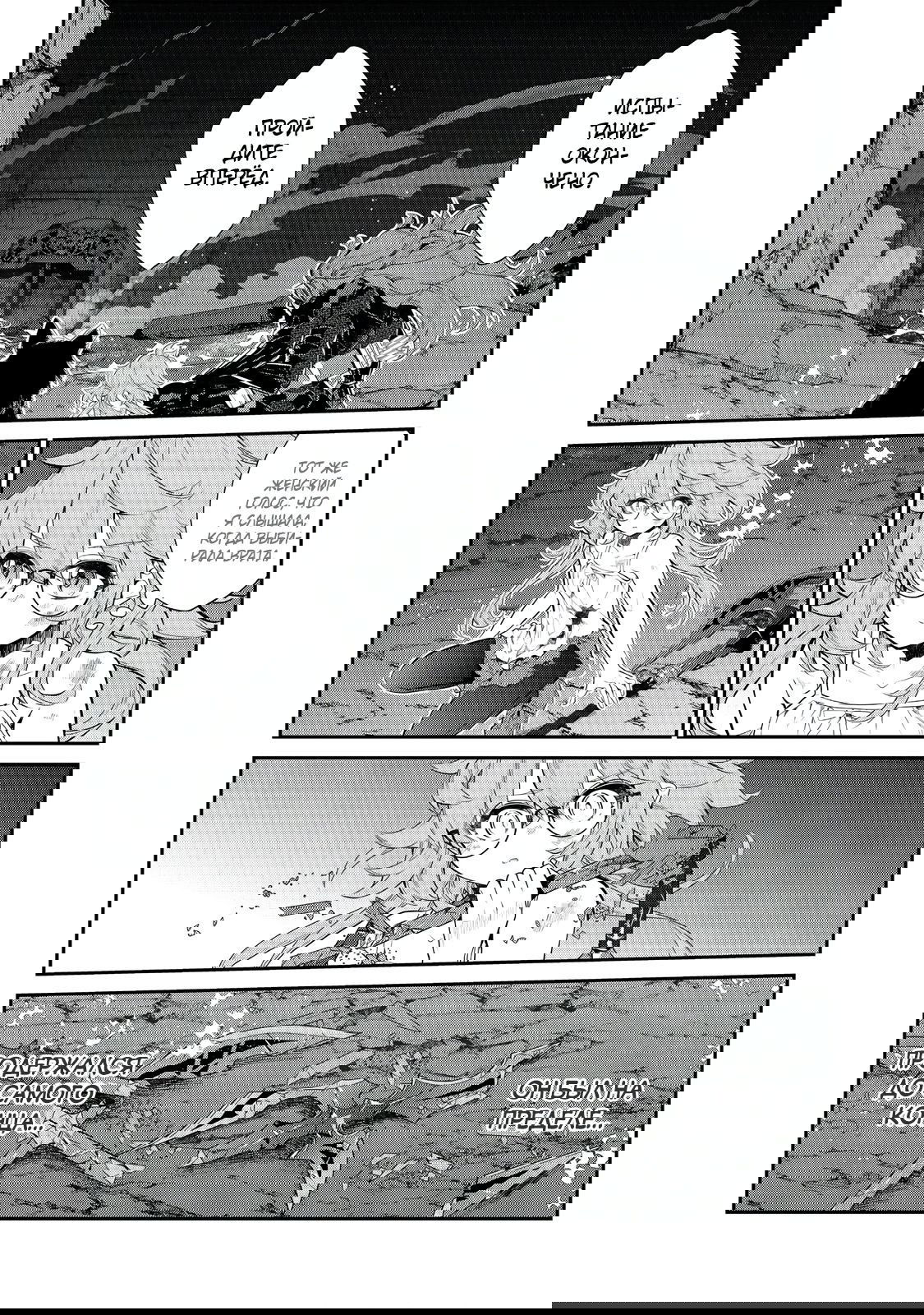 Манга Я перевоплотилась в вампиршу-дворянку, но меня вот-вот бросят, так что я покорю подземелье - Глава 11.1 Страница 2