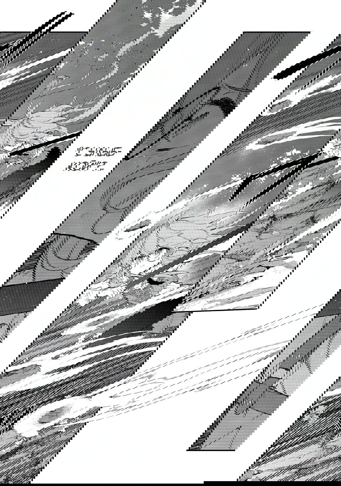 Манга Я перевоплотилась в вампиршу-дворянку, но меня вот-вот бросят, так что я покорю подземелье - Глава 10.3 Страница 4