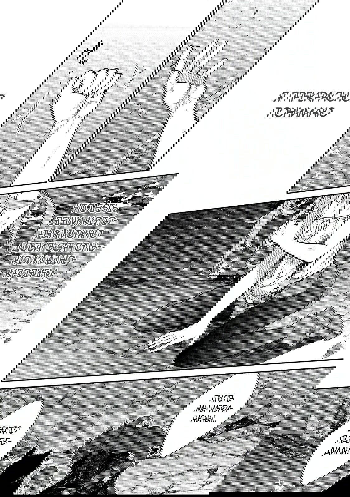 Манга Я перевоплотилась в вампиршу-дворянку, но меня вот-вот бросят, так что я покорю подземелье - Глава 10.3 Страница 16