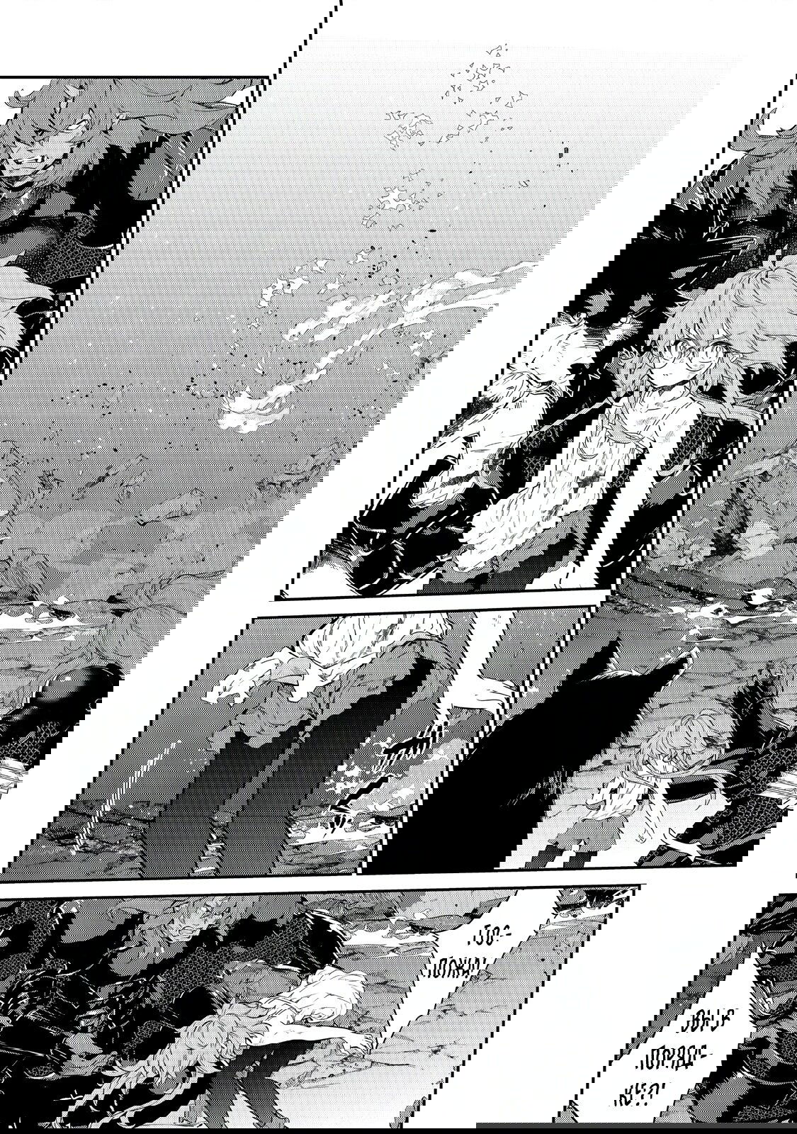 Манга Я перевоплотилась в вампиршу-дворянку, но меня вот-вот бросят, так что я покорю подземелье - Глава 10.3 Страница 14