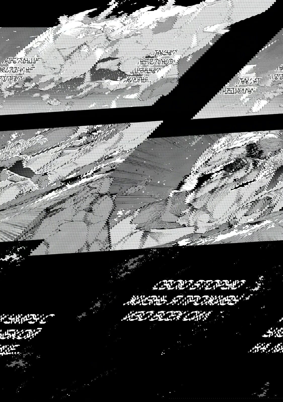 Манга Я перевоплотилась в вампиршу-дворянку, но меня вот-вот бросят, так что я покорю подземелье - Глава 10.3 Страница 3