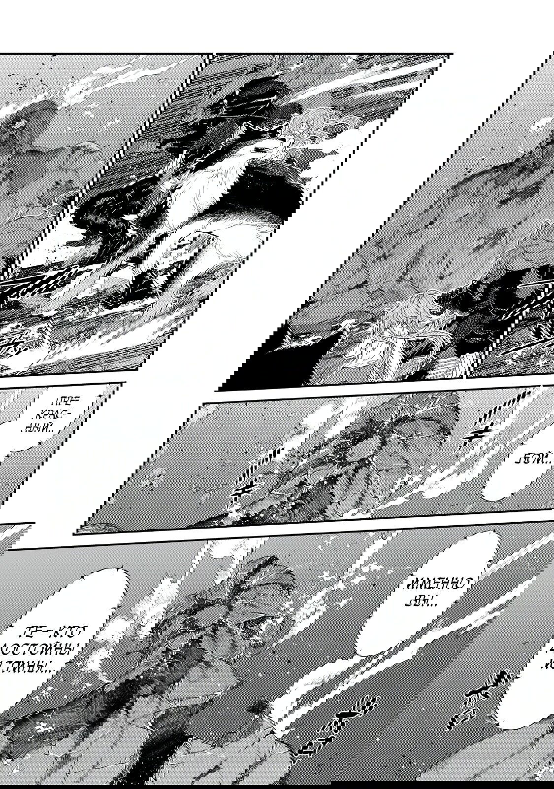 Манга Я перевоплотилась в вампиршу-дворянку, но меня вот-вот бросят, так что я покорю подземелье - Глава 10.3 Страница 13