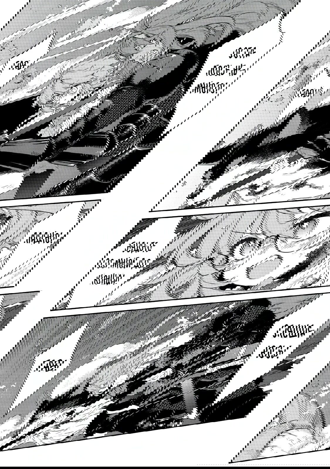 Манга Я перевоплотилась в вампиршу-дворянку, но меня вот-вот бросят, так что я покорю подземелье - Глава 10.3 Страница 10