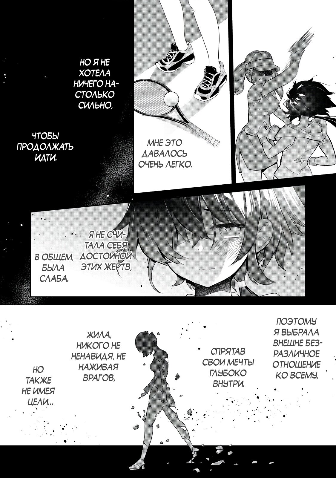 Манга Я перевоплотилась в вампиршу-дворянку, но меня вот-вот бросят, так что я покорю подземелье - Глава 10.3 Страница 2