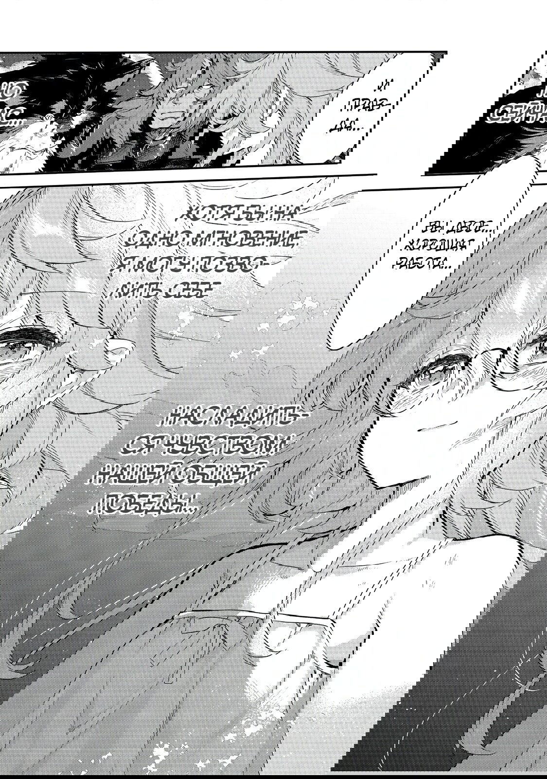 Манга Я перевоплотилась в вампиршу-дворянку, но меня вот-вот бросят, так что я покорю подземелье - Глава 10.3 Страница 17