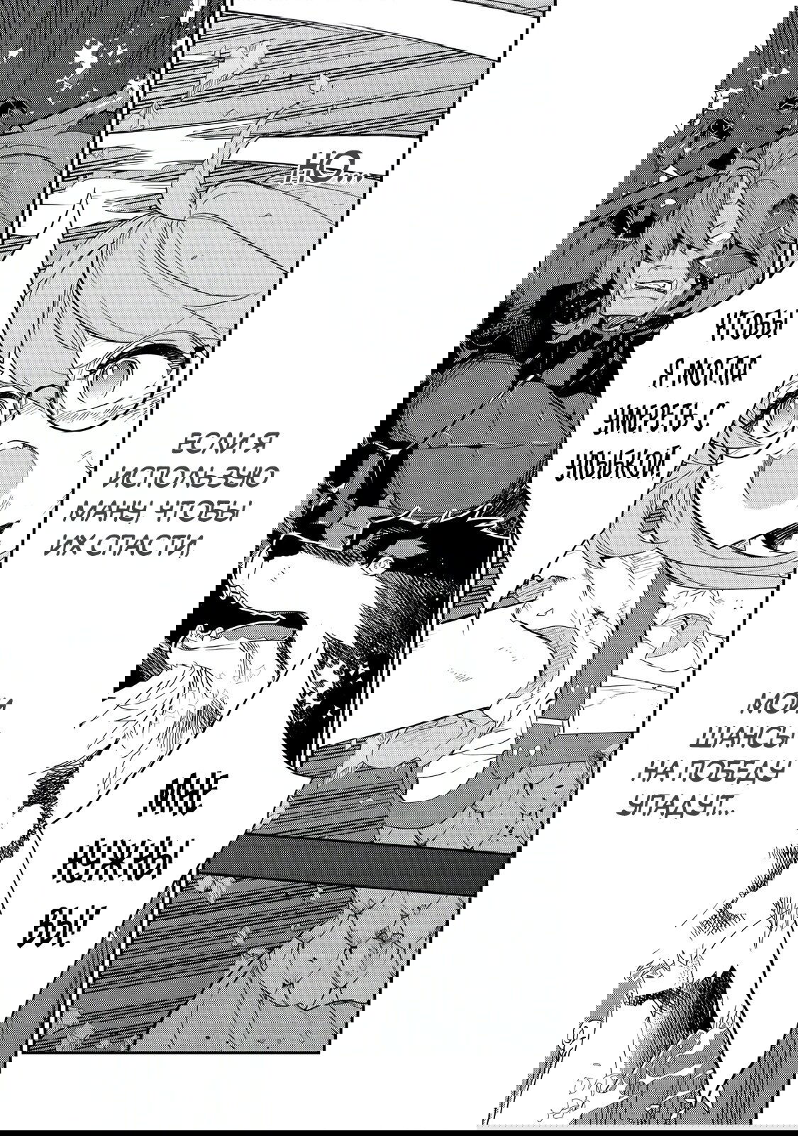 Манга Я перевоплотилась в вампиршу-дворянку, но меня вот-вот бросят, так что я покорю подземелье - Глава 10.3 Страница 5