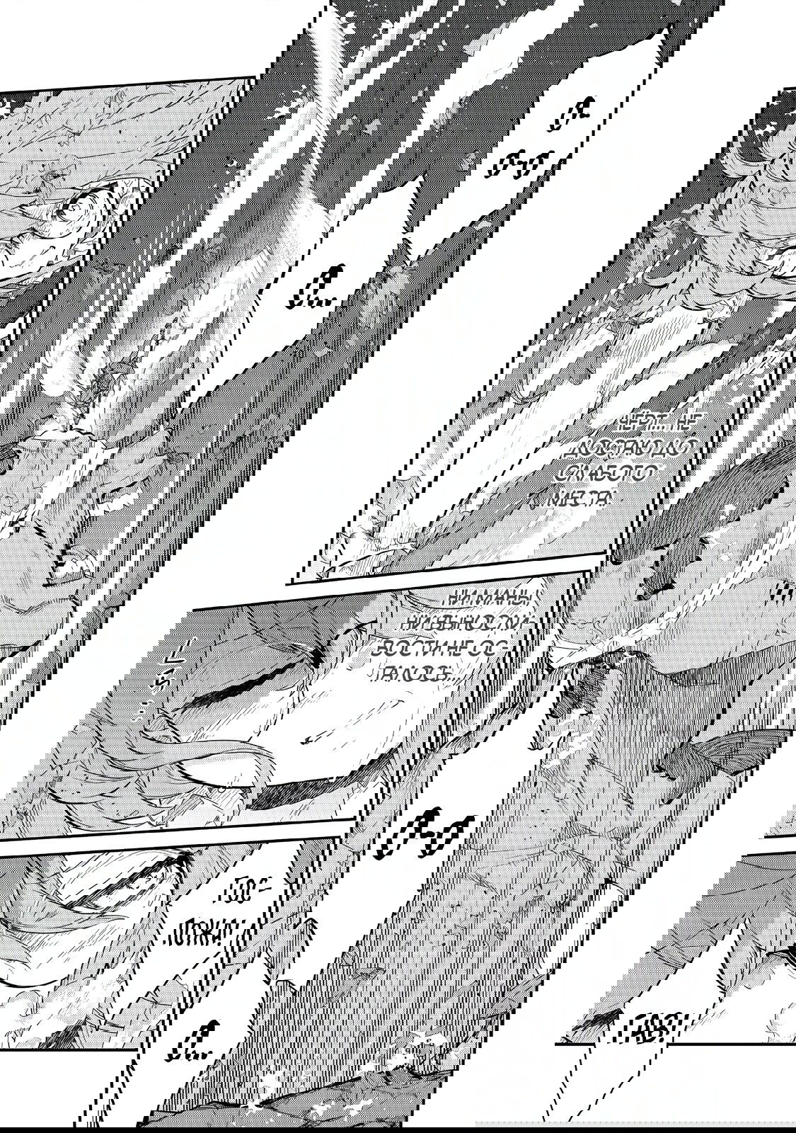 Манга Я перевоплотилась в вампиршу-дворянку, но меня вот-вот бросят, так что я покорю подземелье - Глава 10.3 Страница 9