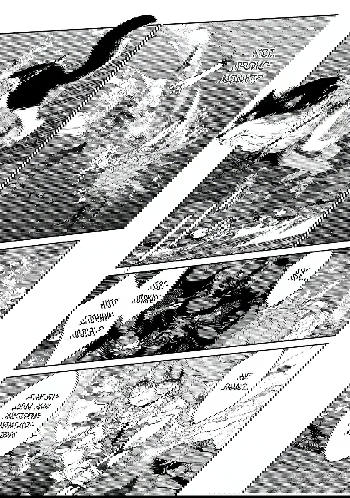 Манга Я перевоплотилась в вампиршу-дворянку, но меня вот-вот бросят, так что я покорю подземелье - Глава 10.2 Страница 4