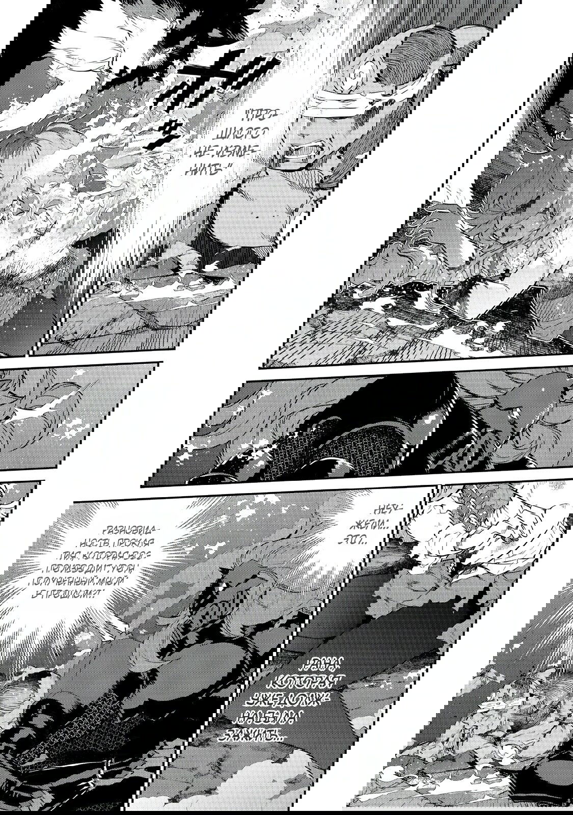 Манга Я перевоплотилась в вампиршу-дворянку, но меня вот-вот бросят, так что я покорю подземелье - Глава 10.2 Страница 5