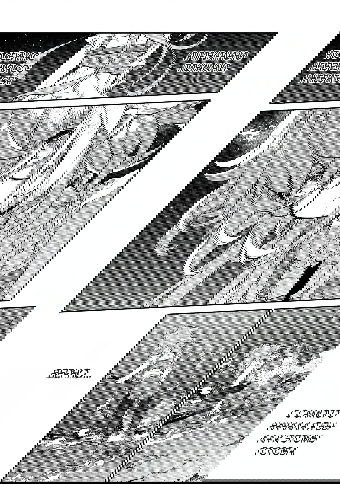 Манга Я перевоплотилась в вампиршу-дворянку, но меня вот-вот бросят, так что я покорю подземелье - Глава 10.2 Страница 10