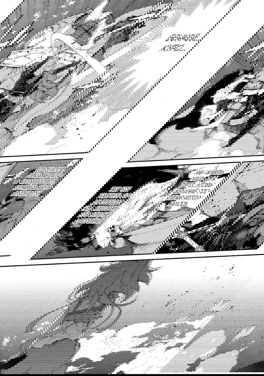 Манга Я перевоплотилась в вампиршу-дворянку, но меня вот-вот бросят, так что я покорю подземелье - Глава 10.2 Страница 9