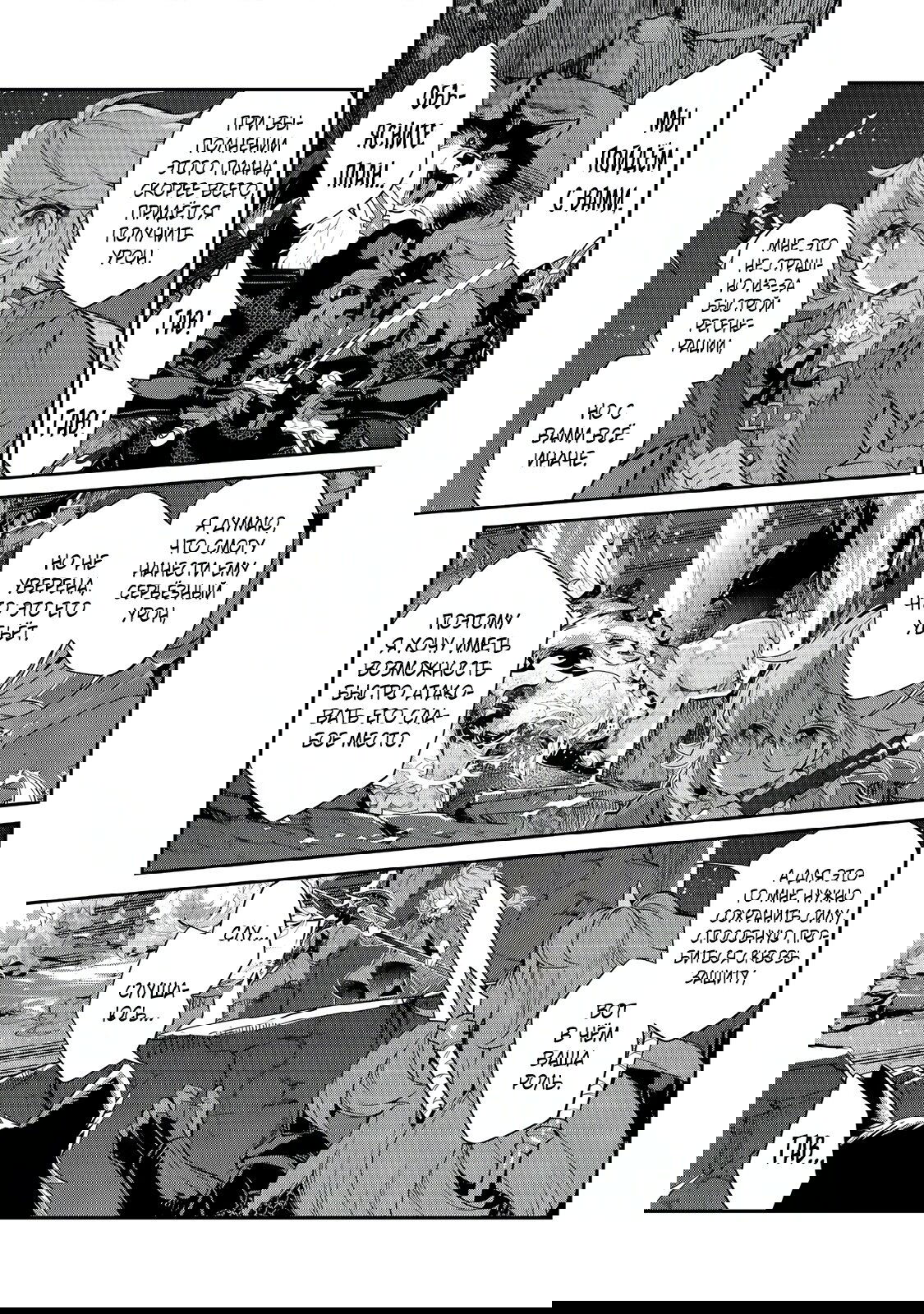 Манга Я перевоплотилась в вампиршу-дворянку, но меня вот-вот бросят, так что я покорю подземелье - Глава 10.1 Страница 3