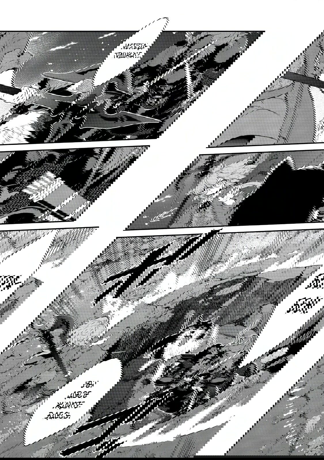 Манга Я перевоплотилась в вампиршу-дворянку, но меня вот-вот бросят, так что я покорю подземелье - Глава 10.1 Страница 2