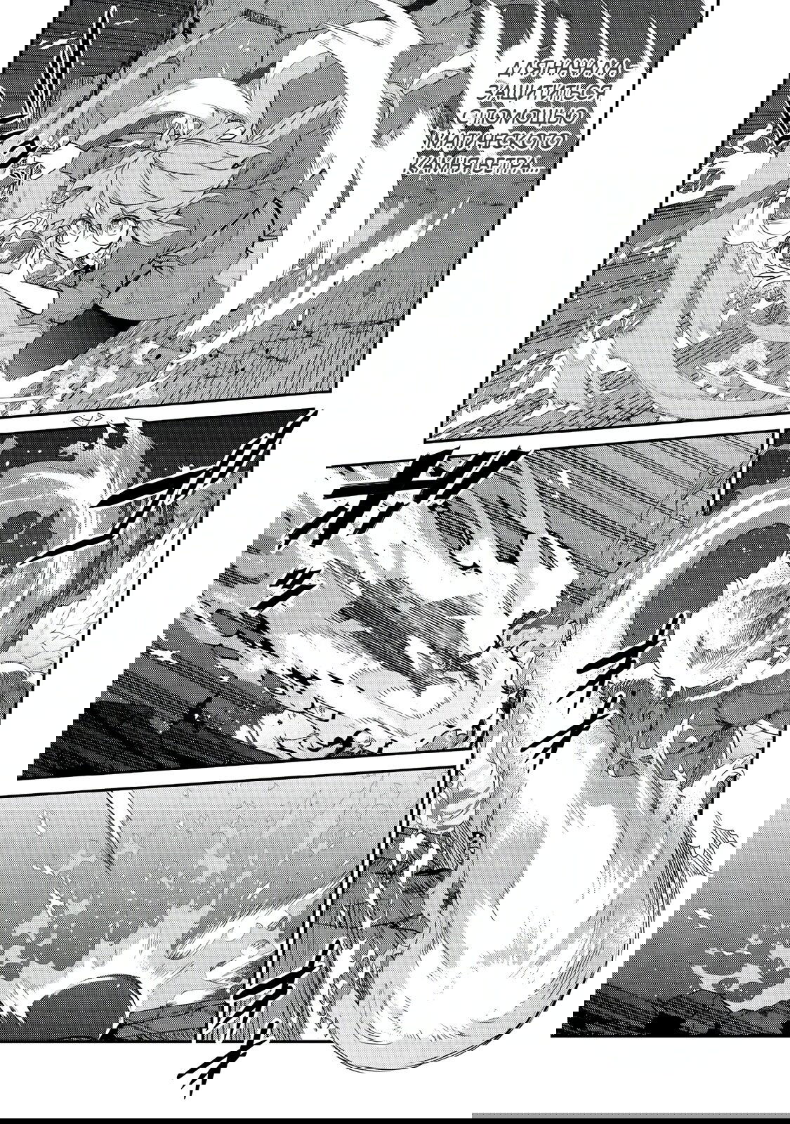 Манга Я перевоплотилась в вампиршу-дворянку, но меня вот-вот бросят, так что я покорю подземелье - Глава 10.1 Страница 5