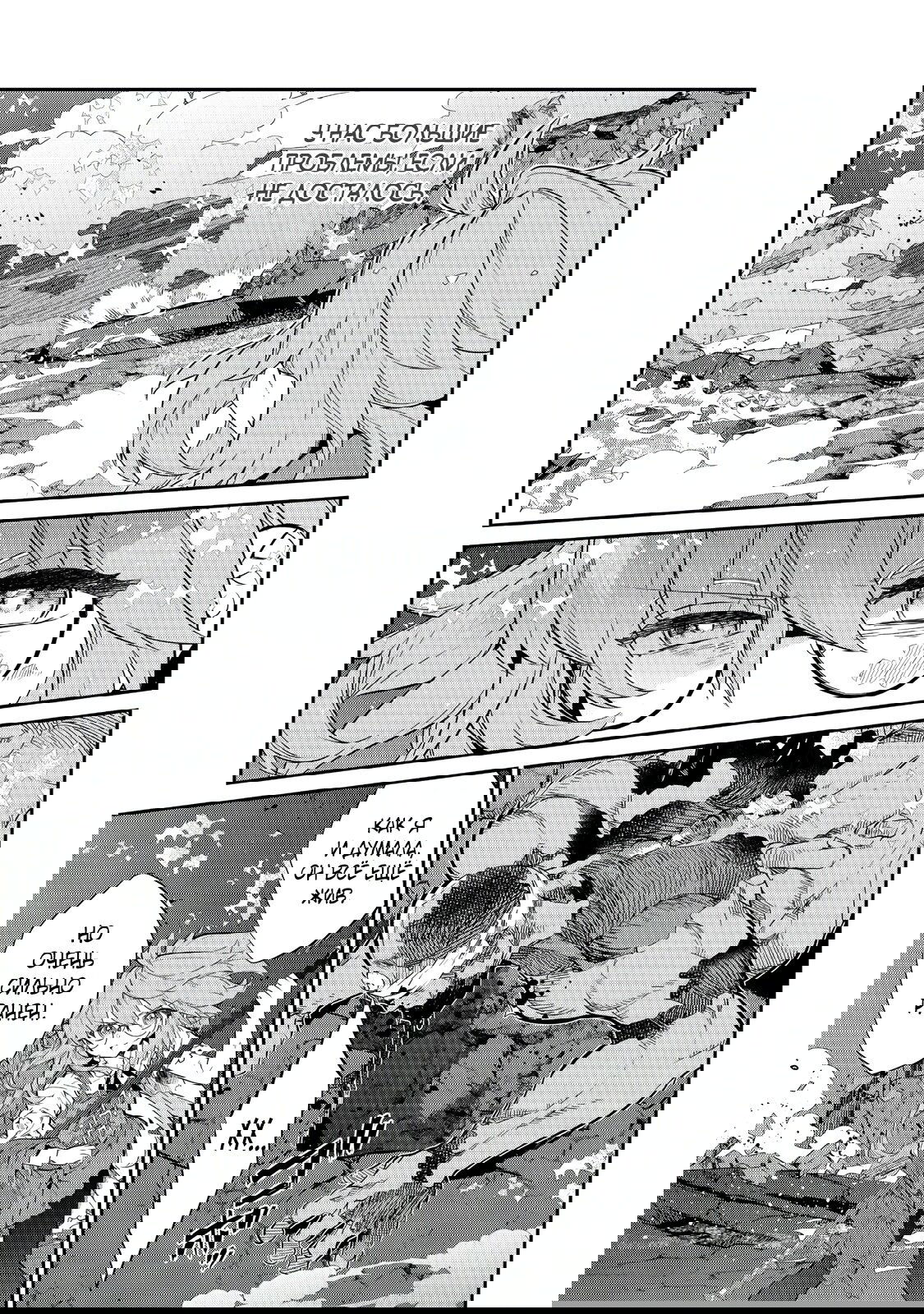 Манга Я перевоплотилась в вампиршу-дворянку, но меня вот-вот бросят, так что я покорю подземелье - Глава 10.1 Страница 10