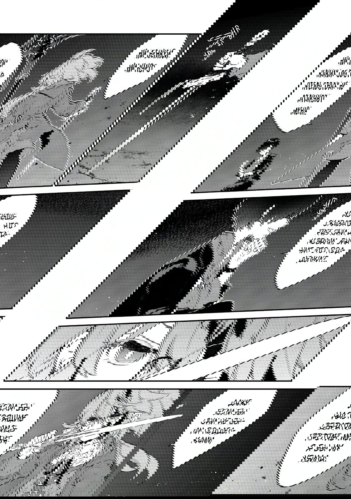 Манга Я перевоплотилась в вампиршу-дворянку, но меня вот-вот бросят, так что я покорю подземелье - Глава 9.3 Страница 8