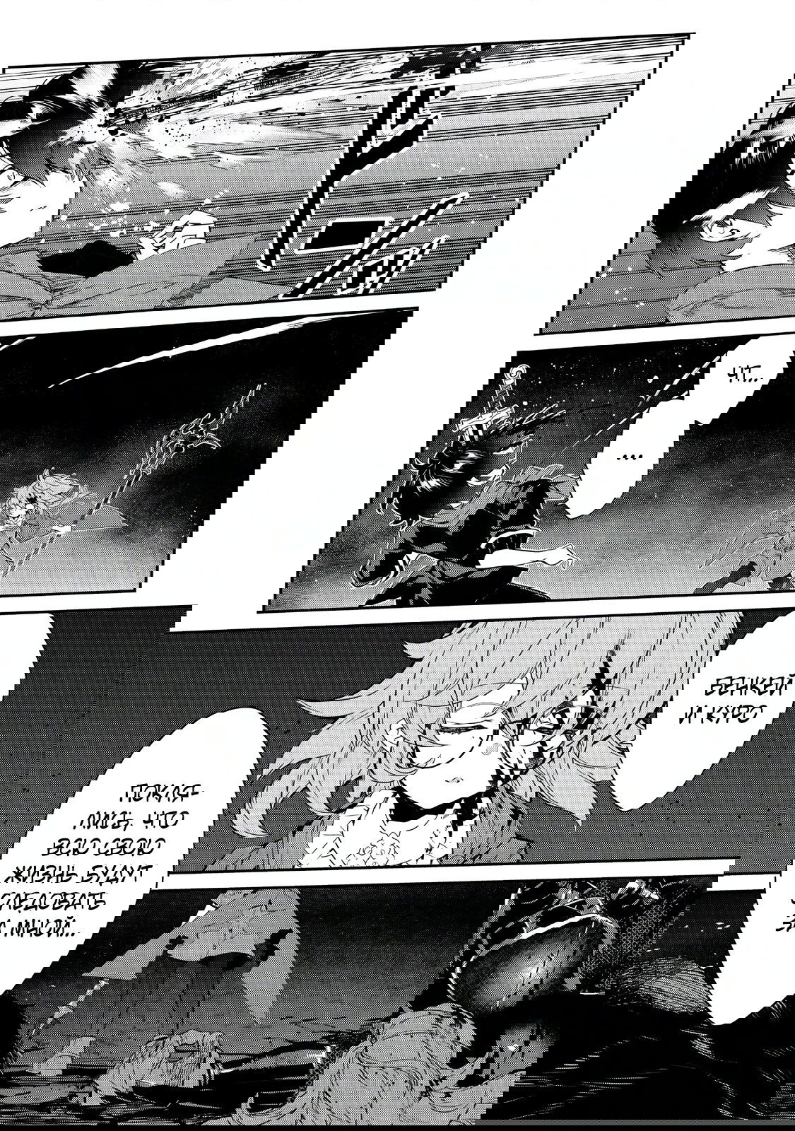 Манга Я перевоплотилась в вампиршу-дворянку, но меня вот-вот бросят, так что я покорю подземелье - Глава 9.3 Страница 9