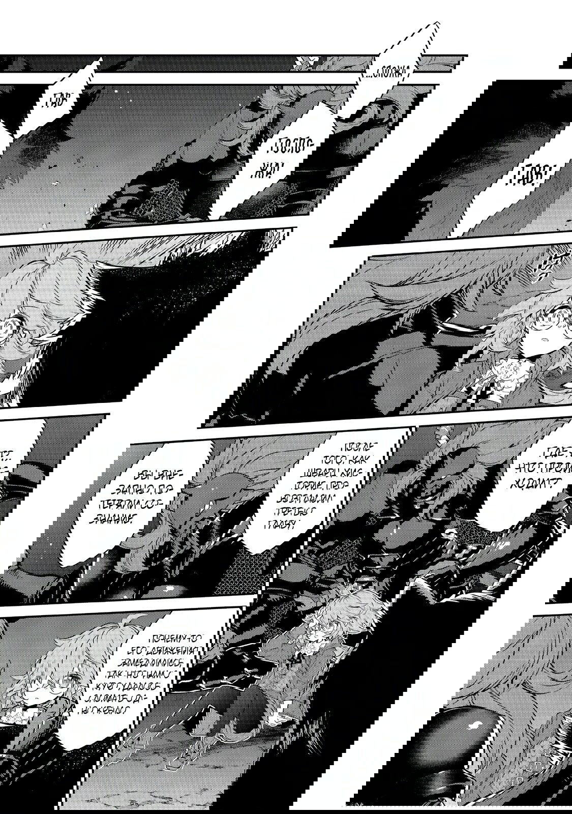 Манга Я перевоплотилась в вампиршу-дворянку, но меня вот-вот бросят, так что я покорю подземелье - Глава 9.3 Страница 11