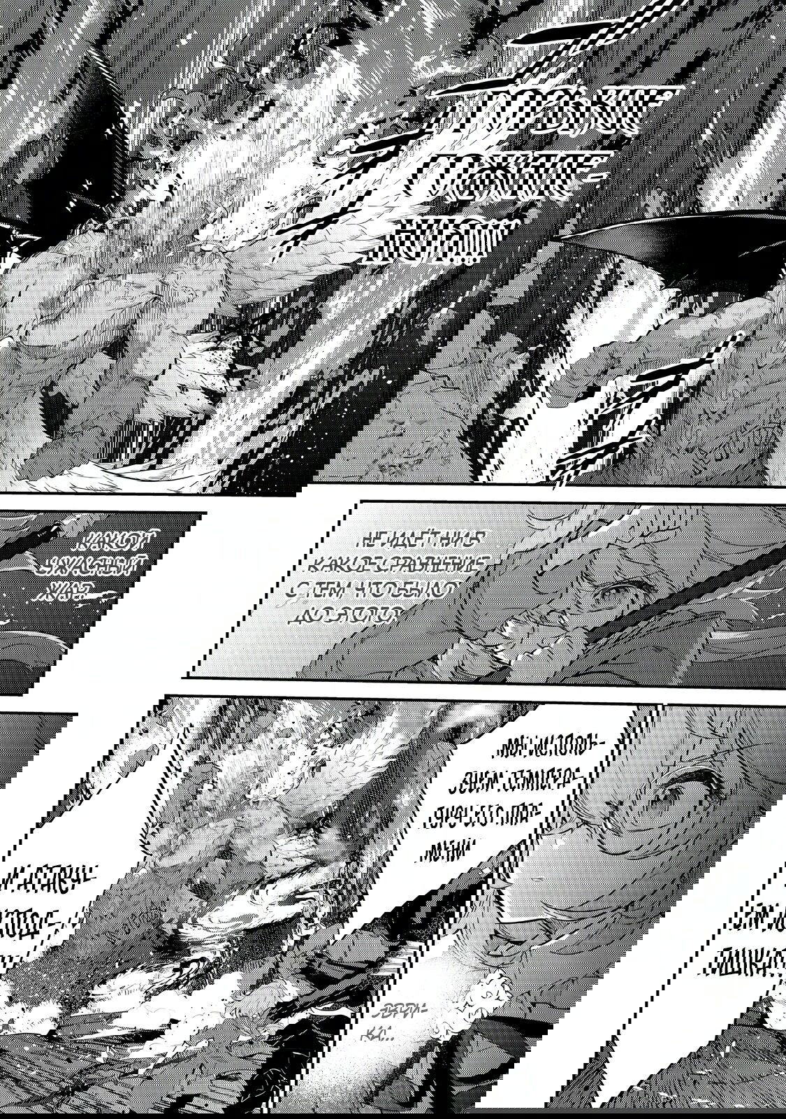 Манга Я перевоплотилась в вампиршу-дворянку, но меня вот-вот бросят, так что я покорю подземелье - Глава 9.3 Страница 14