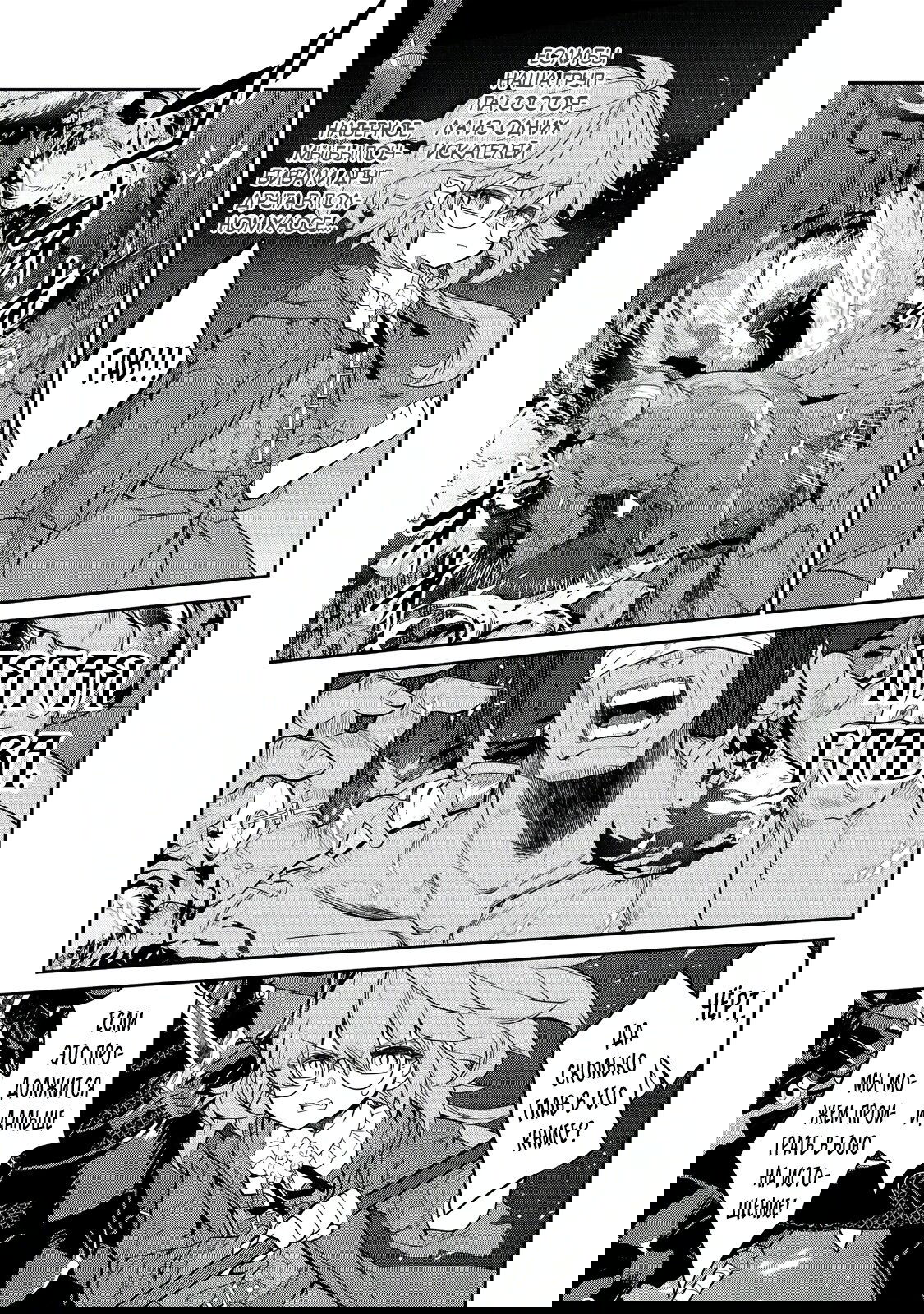 Манга Я перевоплотилась в вампиршу-дворянку, но меня вот-вот бросят, так что я покорю подземелье - Глава 9.3 Страница 13