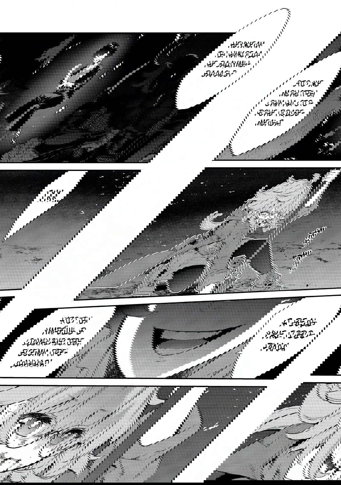 Манга Я перевоплотилась в вампиршу-дворянку, но меня вот-вот бросят, так что я покорю подземелье - Глава 9.3 Страница 3