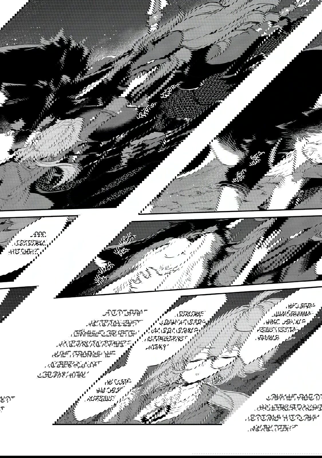 Манга Я перевоплотилась в вампиршу-дворянку, но меня вот-вот бросят, так что я покорю подземелье - Глава 9.3 Страница 12