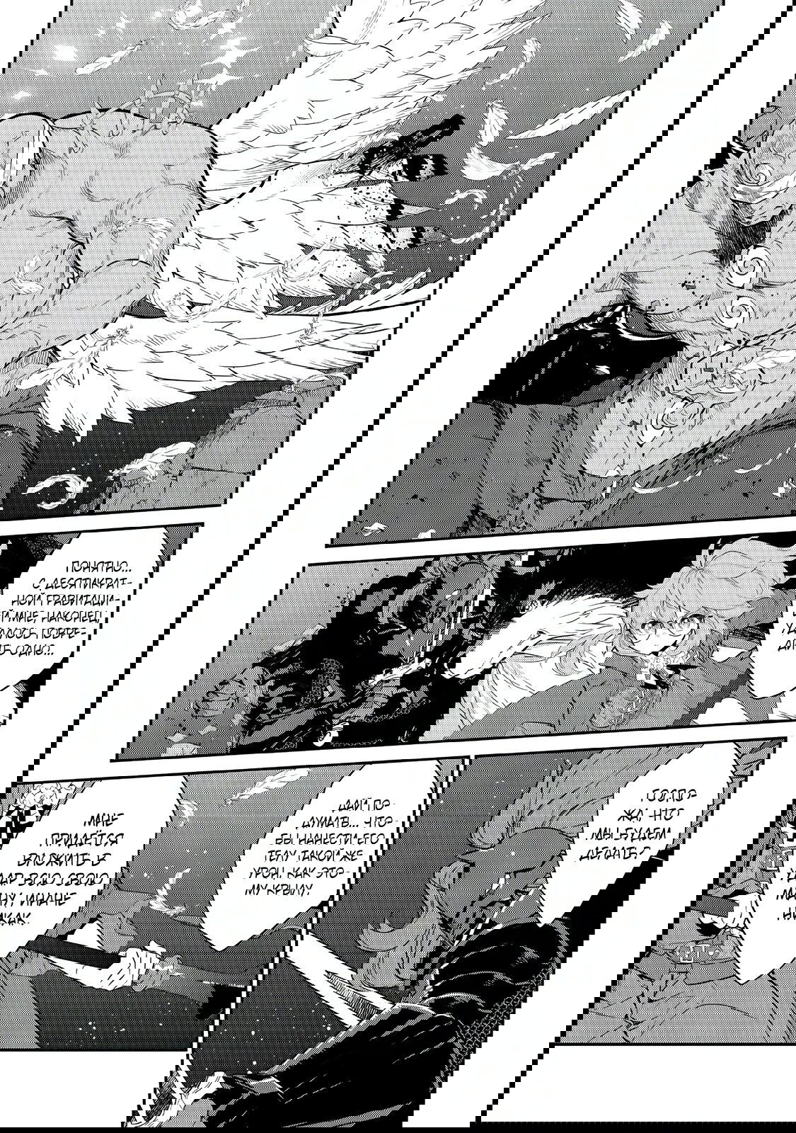 Манга Я перевоплотилась в вампиршу-дворянку, но меня вот-вот бросят, так что я покорю подземелье - Глава 9.2 Страница 4