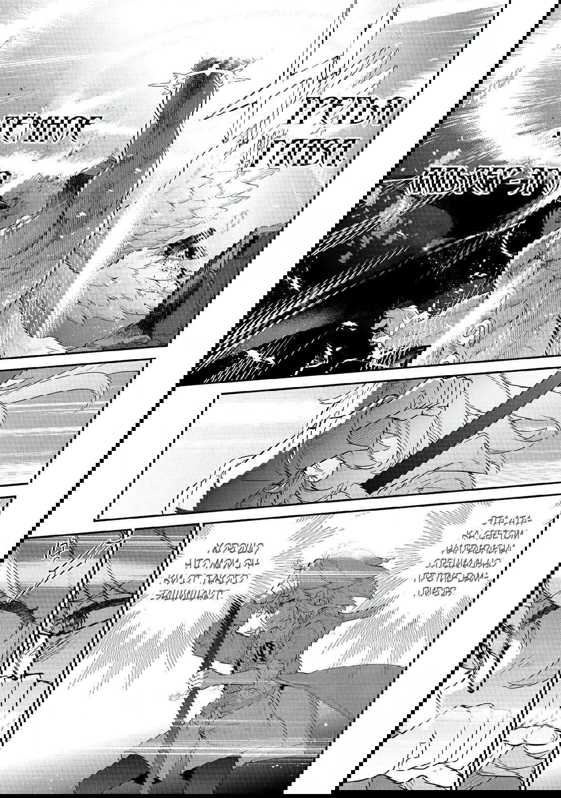 Манга Я перевоплотилась в вампиршу-дворянку, но меня вот-вот бросят, так что я покорю подземелье - Глава 9.2 Страница 6