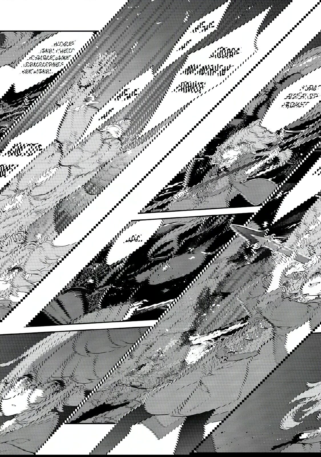 Манга Я перевоплотилась в вампиршу-дворянку, но меня вот-вот бросят, так что я покорю подземелье - Глава 9.2 Страница 10