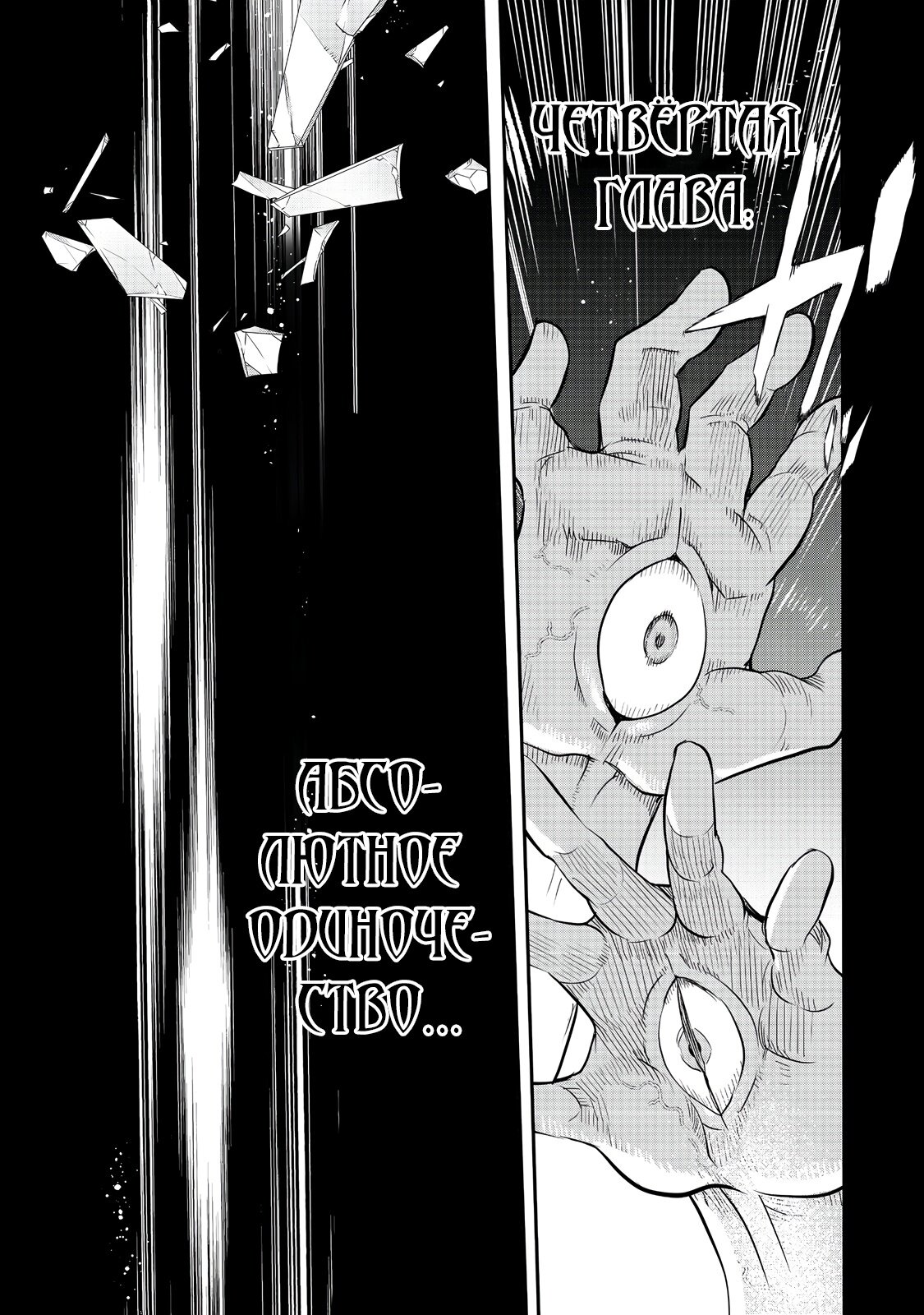 Манга Я перевоплотилась в вампиршу-дворянку, но меня вот-вот бросят, так что я покорю подземелье - Глава 9.2 Страница 11