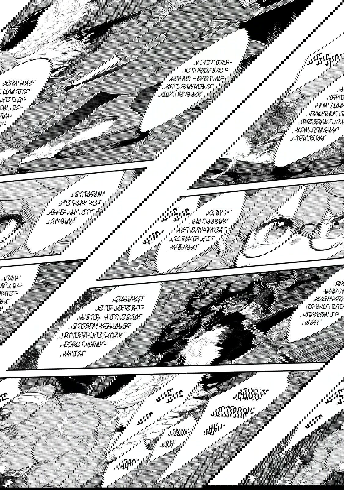 Манга Я перевоплотилась в вампиршу-дворянку, но меня вот-вот бросят, так что я покорю подземелье - Глава 9.2 Страница 5