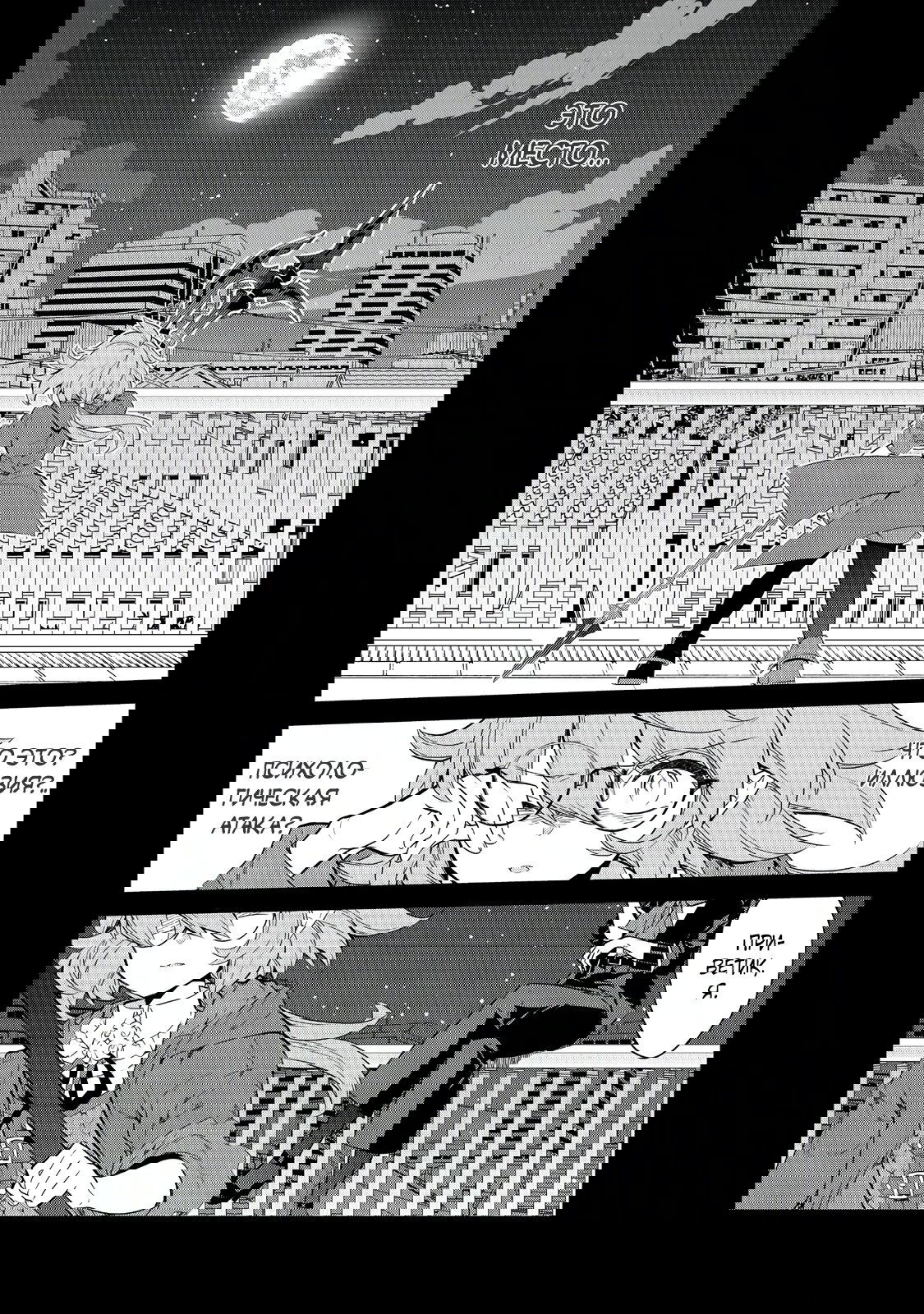 Манга Я перевоплотилась в вампиршу-дворянку, но меня вот-вот бросят, так что я покорю подземелье - Глава 9.2 Страница 7