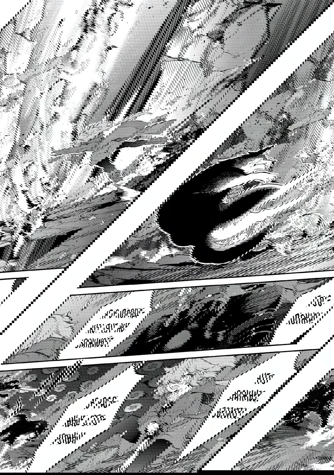 Манга Я перевоплотилась в вампиршу-дворянку, но меня вот-вот бросят, так что я покорю подземелье - Глава 9.1 Страница 14