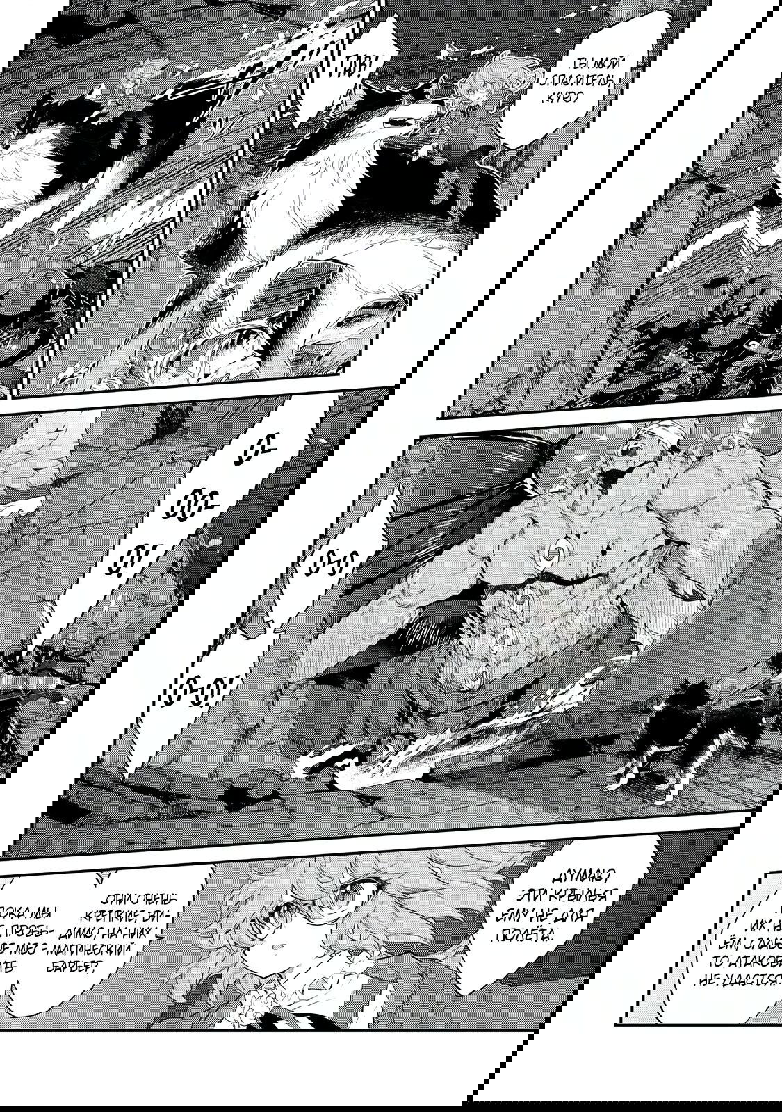 Манга Я перевоплотилась в вампиршу-дворянку, но меня вот-вот бросят, так что я покорю подземелье - Глава 9.1 Страница 12