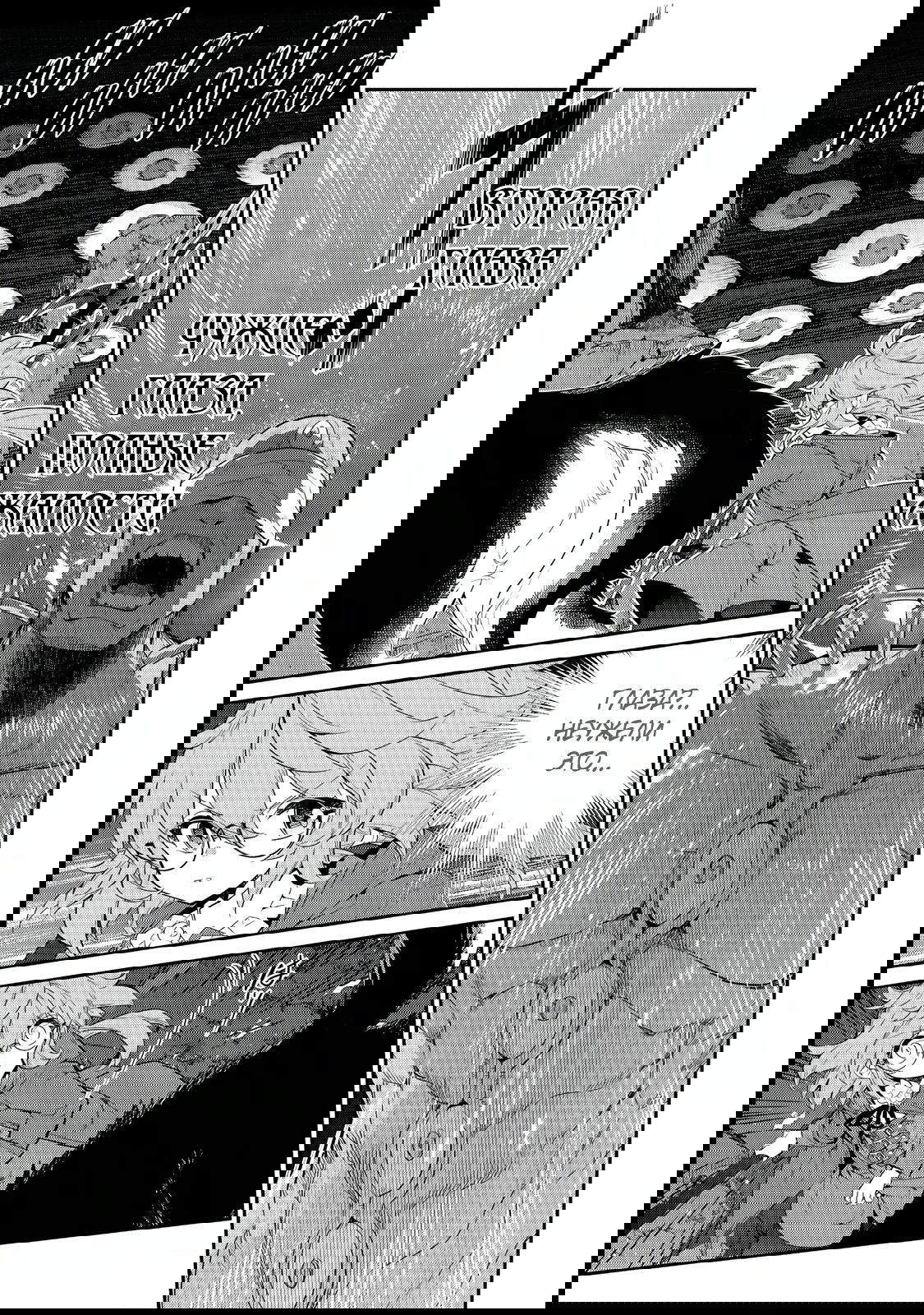 Манга Я перевоплотилась в вампиршу-дворянку, но меня вот-вот бросят, так что я покорю подземелье - Глава 9.1 Страница 13