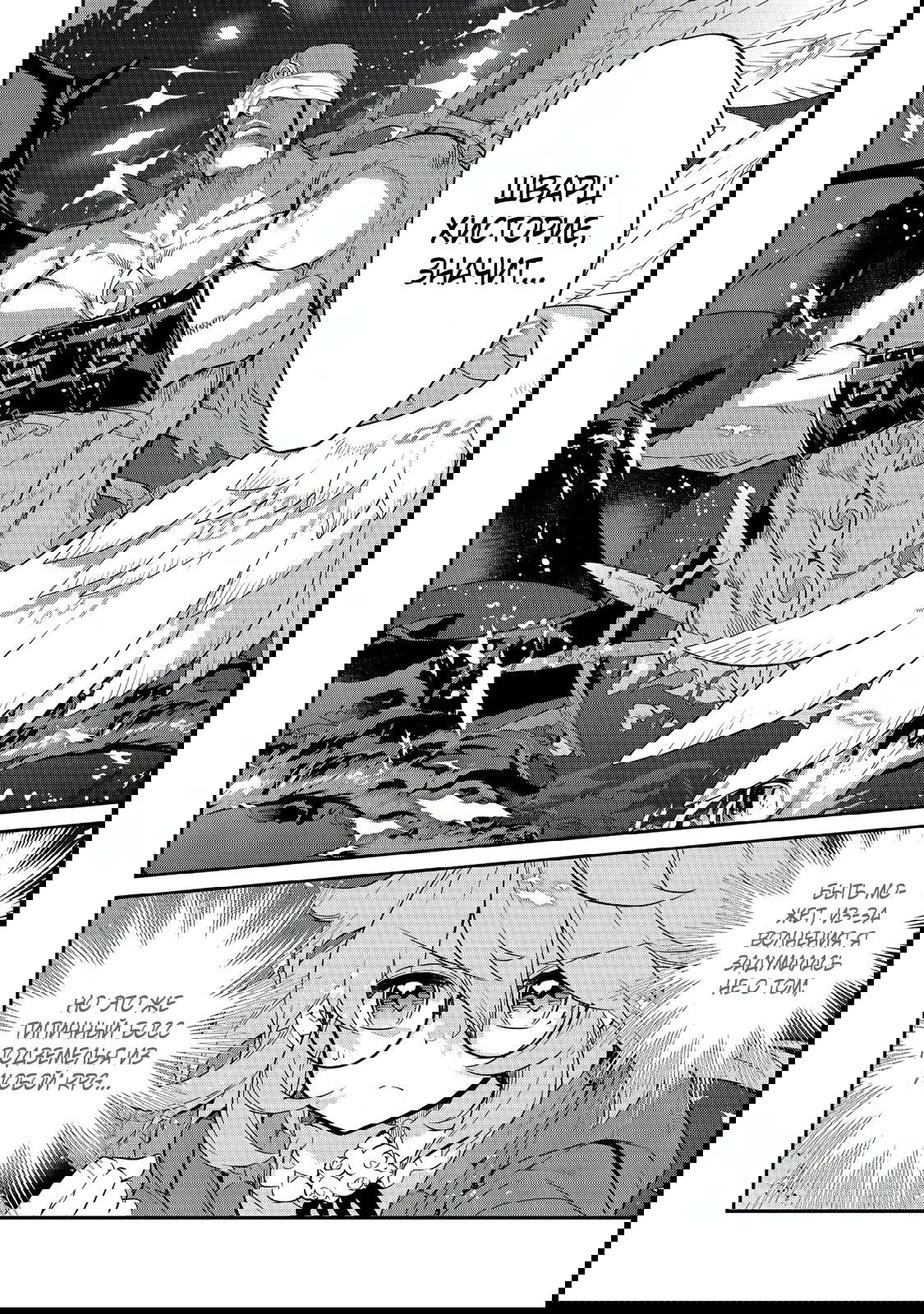 Манга Я перевоплотилась в вампиршу-дворянку, но меня вот-вот бросят, так что я покорю подземелье - Глава 9.1 Страница 2