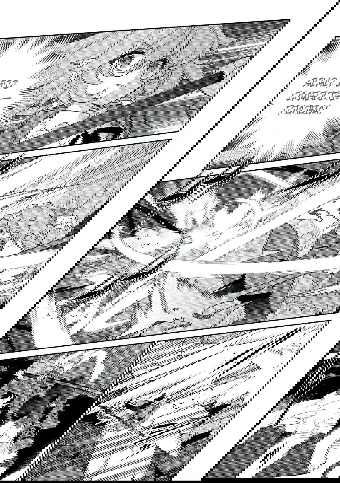 Манга Я перевоплотилась в вампиршу-дворянку, но меня вот-вот бросят, так что я покорю подземелье - Глава 9.1 Страница 11