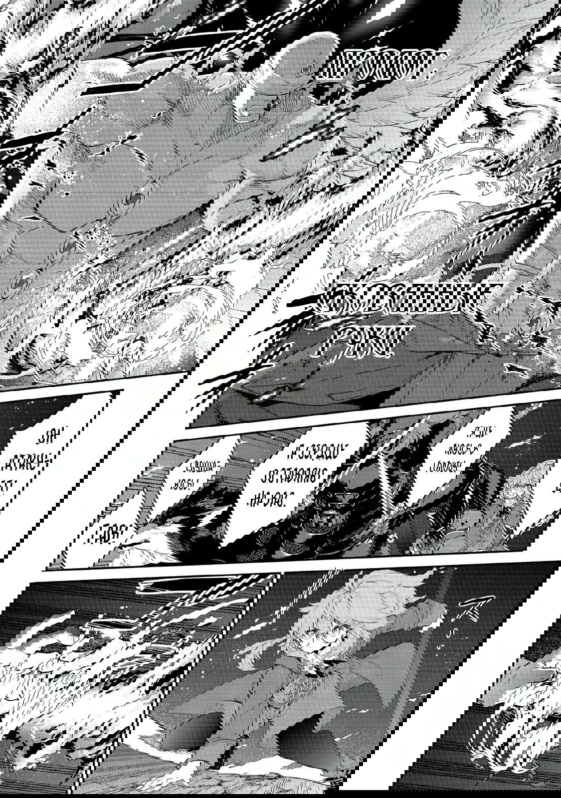 Манга Я перевоплотилась в вампиршу-дворянку, но меня вот-вот бросят, так что я покорю подземелье - Глава 9.1 Страница 4