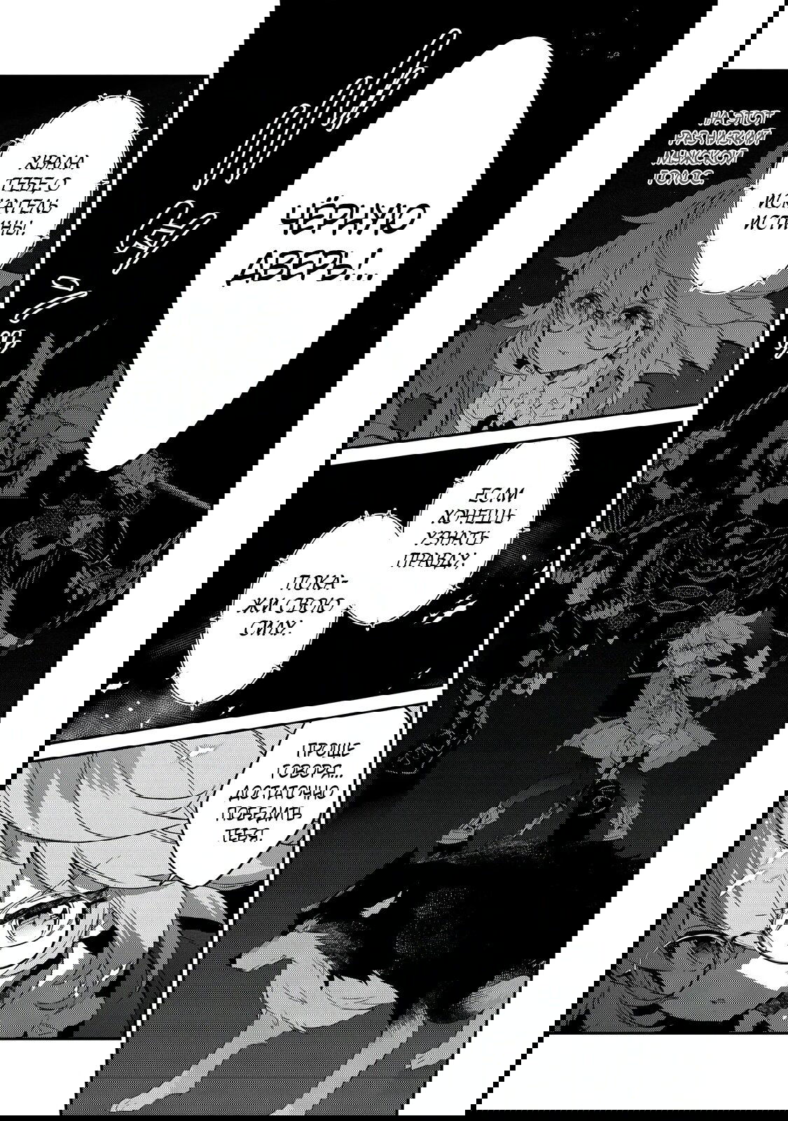 Манга Я перевоплотилась в вампиршу-дворянку, но меня вот-вот бросят, так что я покорю подземелье - Глава 8.4 Страница 8