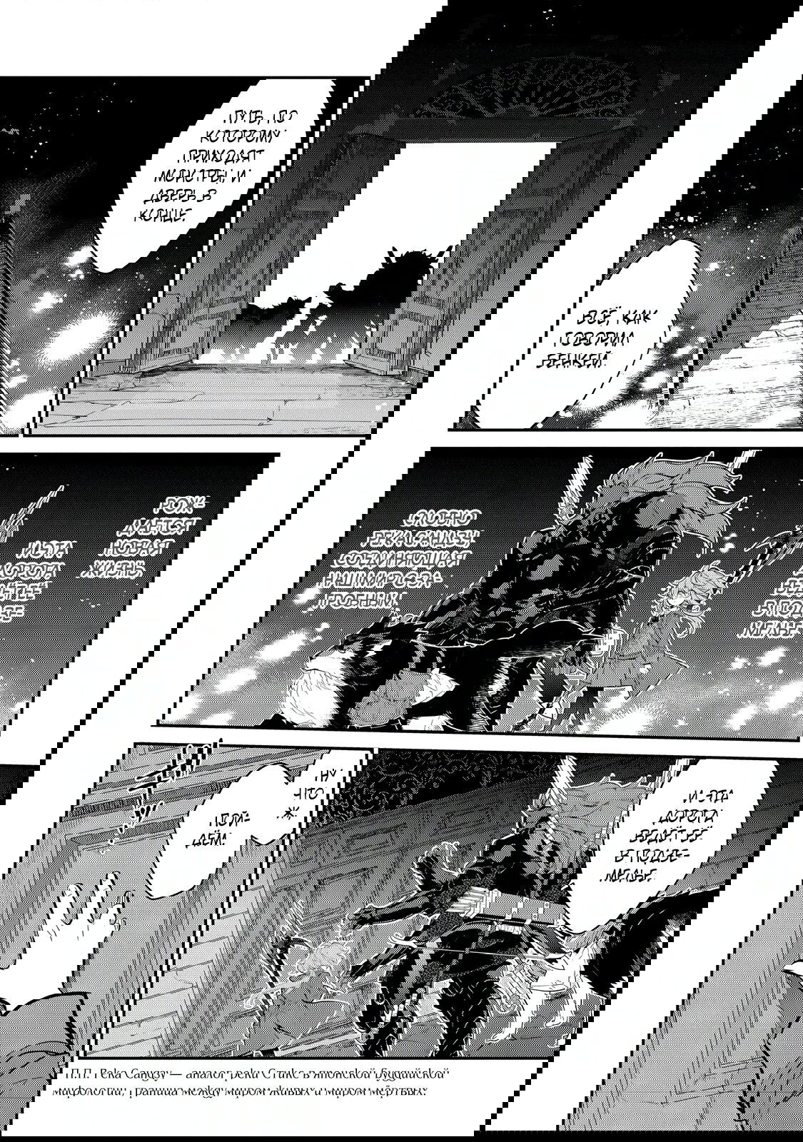 Манга Я перевоплотилась в вампиршу-дворянку, но меня вот-вот бросят, так что я покорю подземелье - Глава 8.4 Страница 3