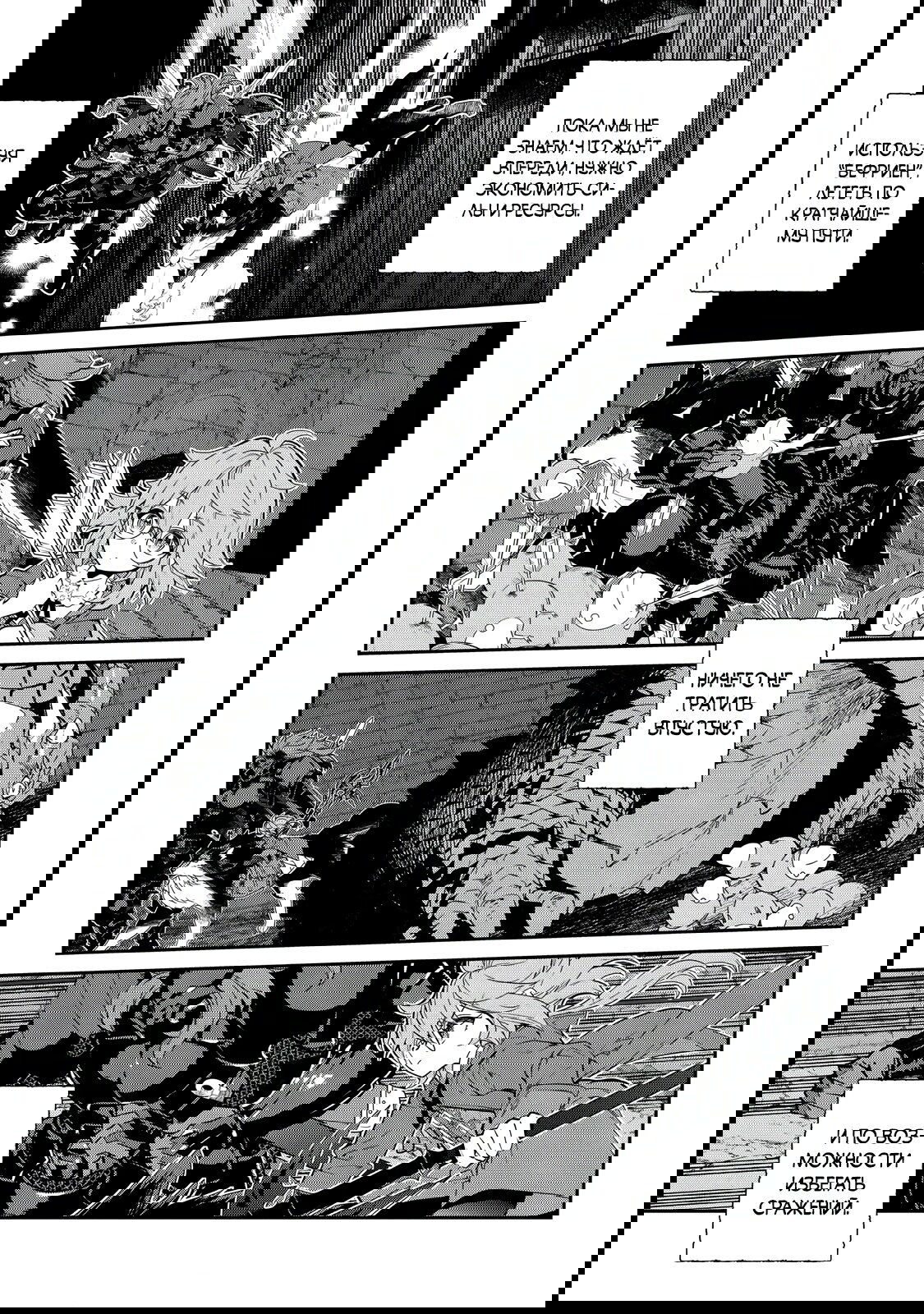 Манга Я перевоплотилась в вампиршу-дворянку, но меня вот-вот бросят, так что я покорю подземелье - Глава 8.3 Страница 1