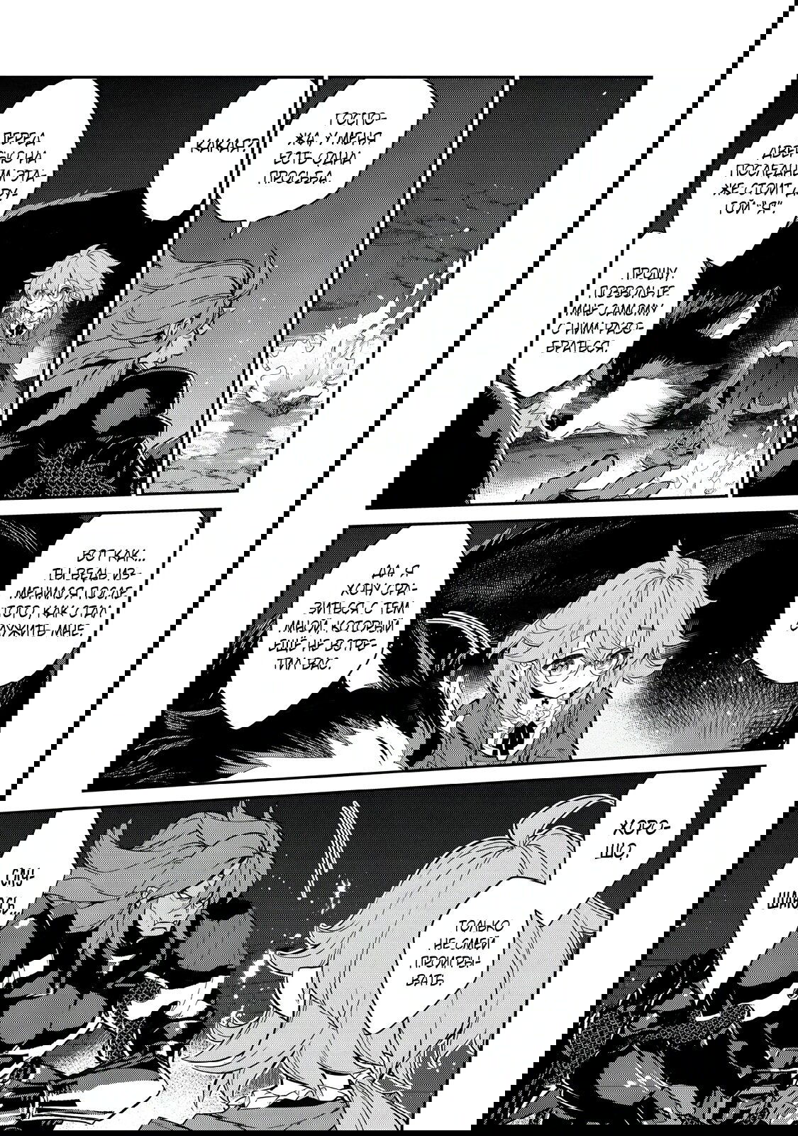 Манга Я перевоплотилась в вампиршу-дворянку, но меня вот-вот бросят, так что я покорю подземелье - Глава 8.3 Страница 7