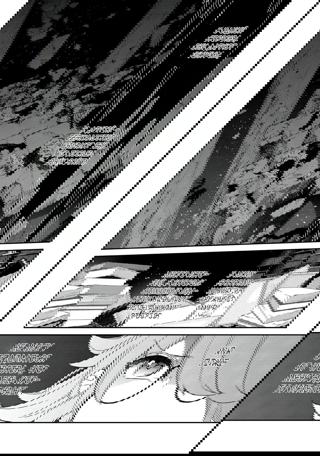 Манга Я перевоплотилась в вампиршу-дворянку, но меня вот-вот бросят, так что я покорю подземелье - Глава 8.3 Страница 6