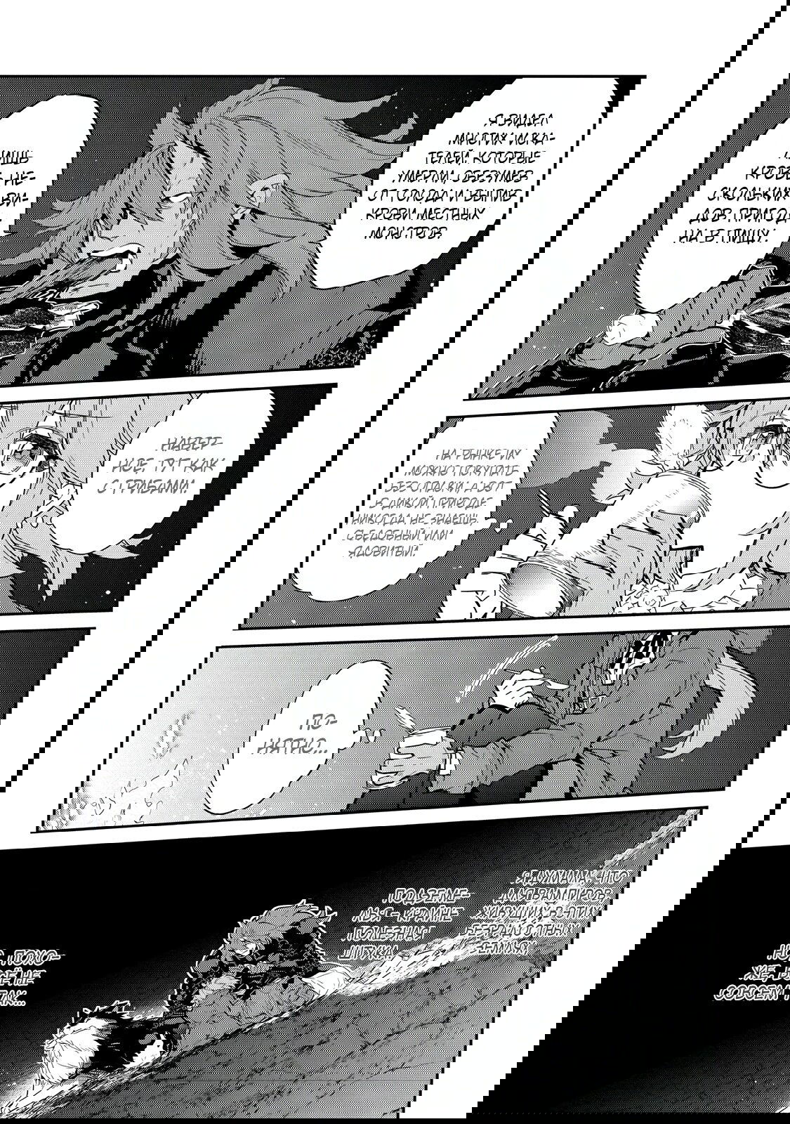 Манга Я перевоплотилась в вампиршу-дворянку, но меня вот-вот бросят, так что я покорю подземелье - Глава 8.3 Страница 5