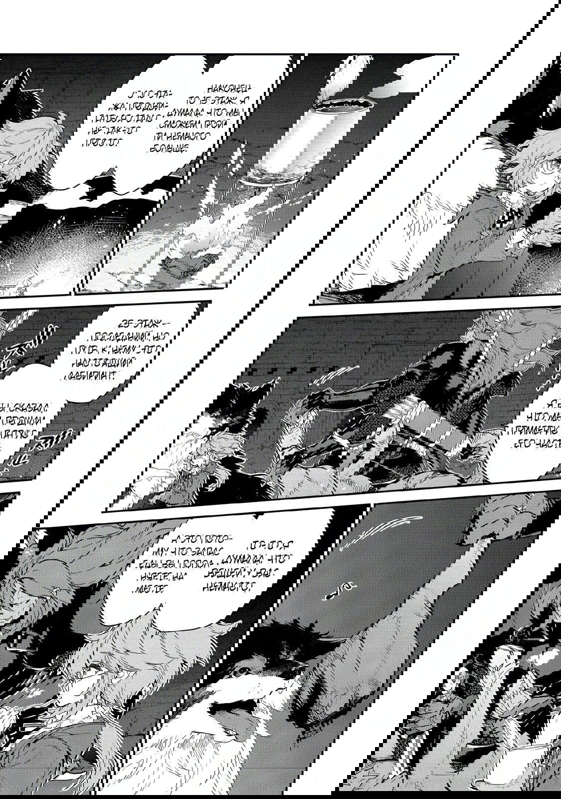 Манга Я перевоплотилась в вампиршу-дворянку, но меня вот-вот бросят, так что я покорю подземелье - Глава 8.3 Страница 3