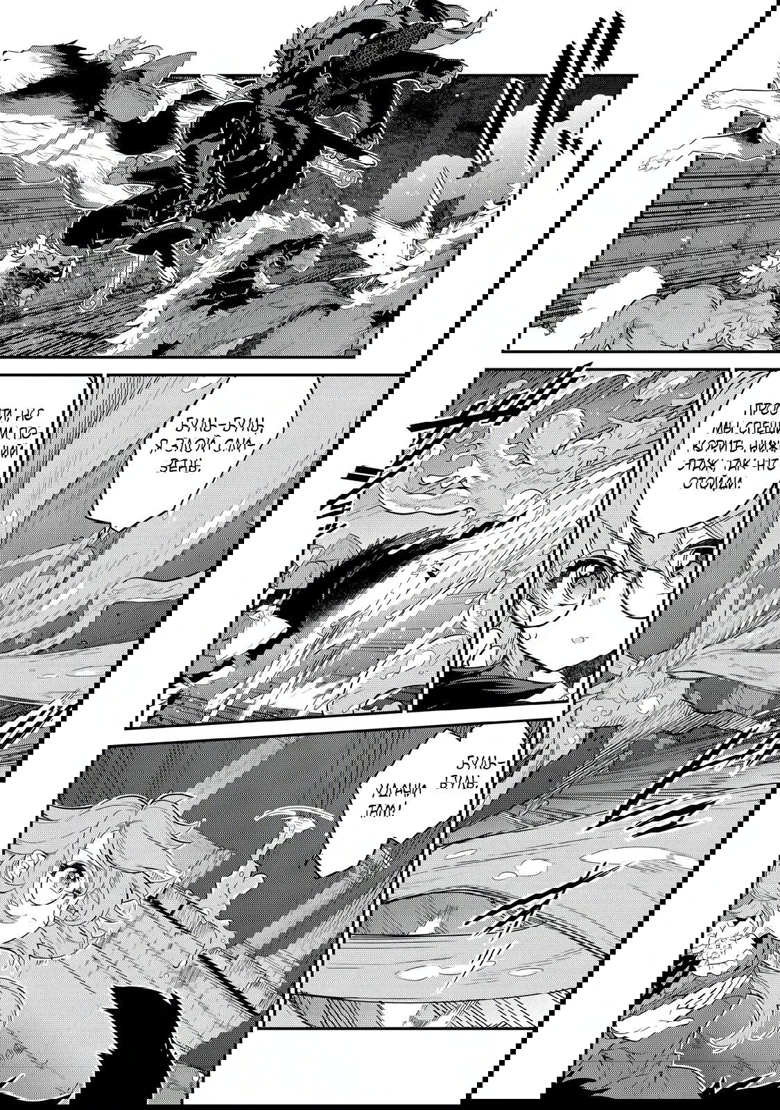 Манга Я перевоплотилась в вампиршу-дворянку, но меня вот-вот бросят, так что я покорю подземелье - Глава 8.3 Страница 2