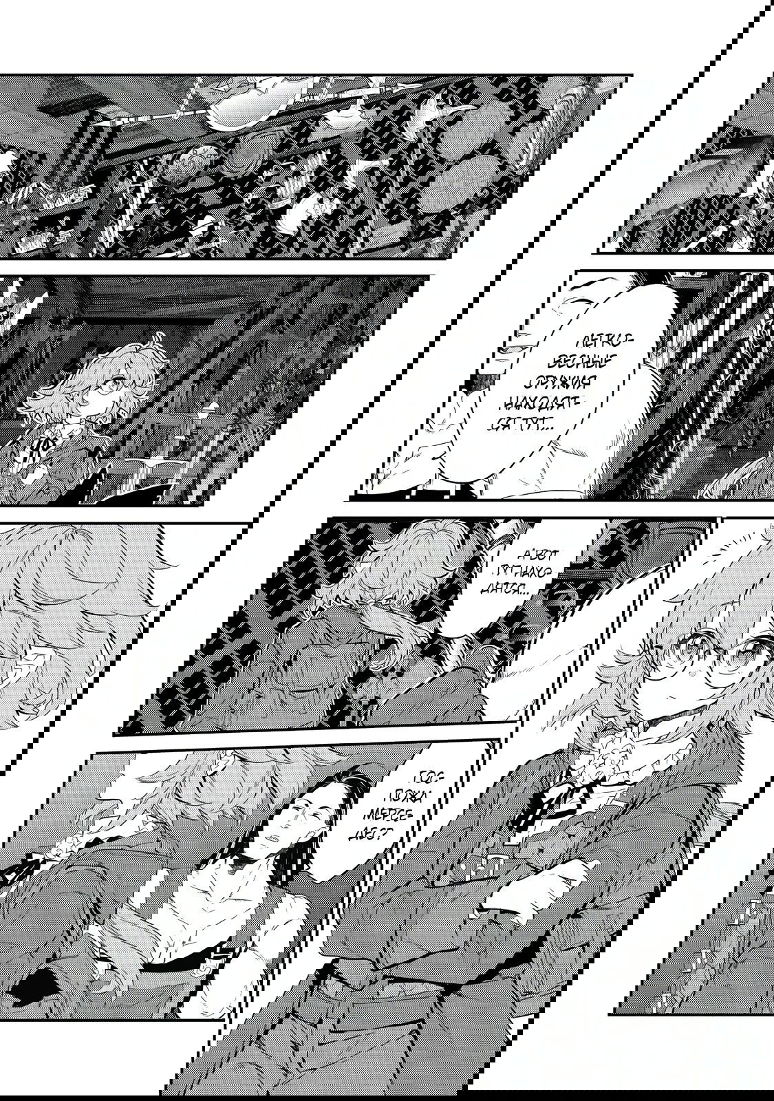 Манга Я перевоплотилась в вампиршу-дворянку, но меня вот-вот бросят, так что я покорю подземелье - Глава 8.2 Страница 2